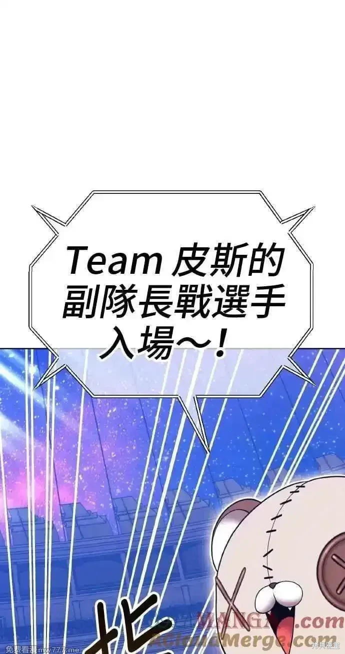 99强化木棍漫画,第二季 第39话1图