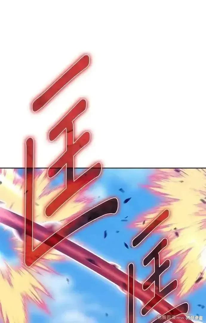 99强化木棍漫画,第二季 第31话1图