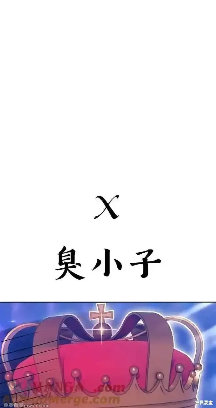 99强化木棍漫画,第二季 第38话1图