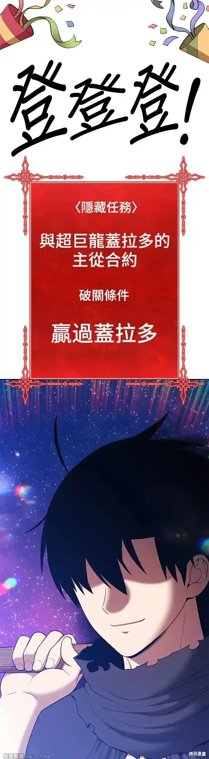 99强化木棍漫画,第二季 第12话1图