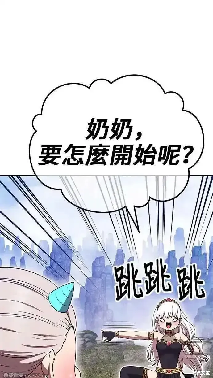 99强化木棍漫画,第二季 第23话2图