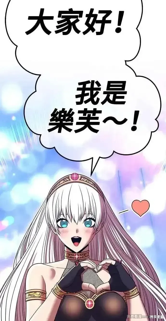 99强化木棍漫画,第二季 第36话2图