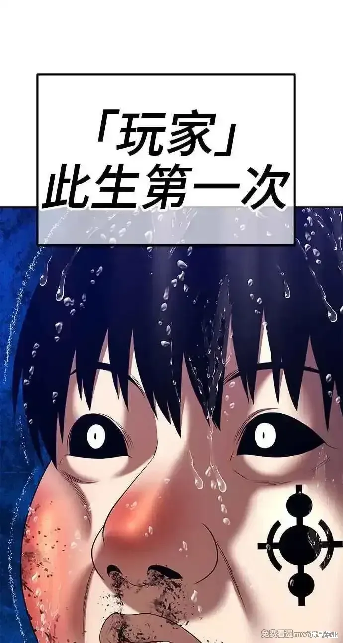 99强化木棍人物介绍漫画,第二季 第20话2图