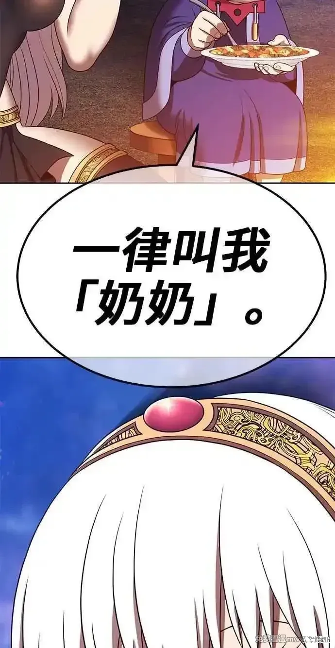 99强化木棍人物介绍漫画,第二季 第24话1图
