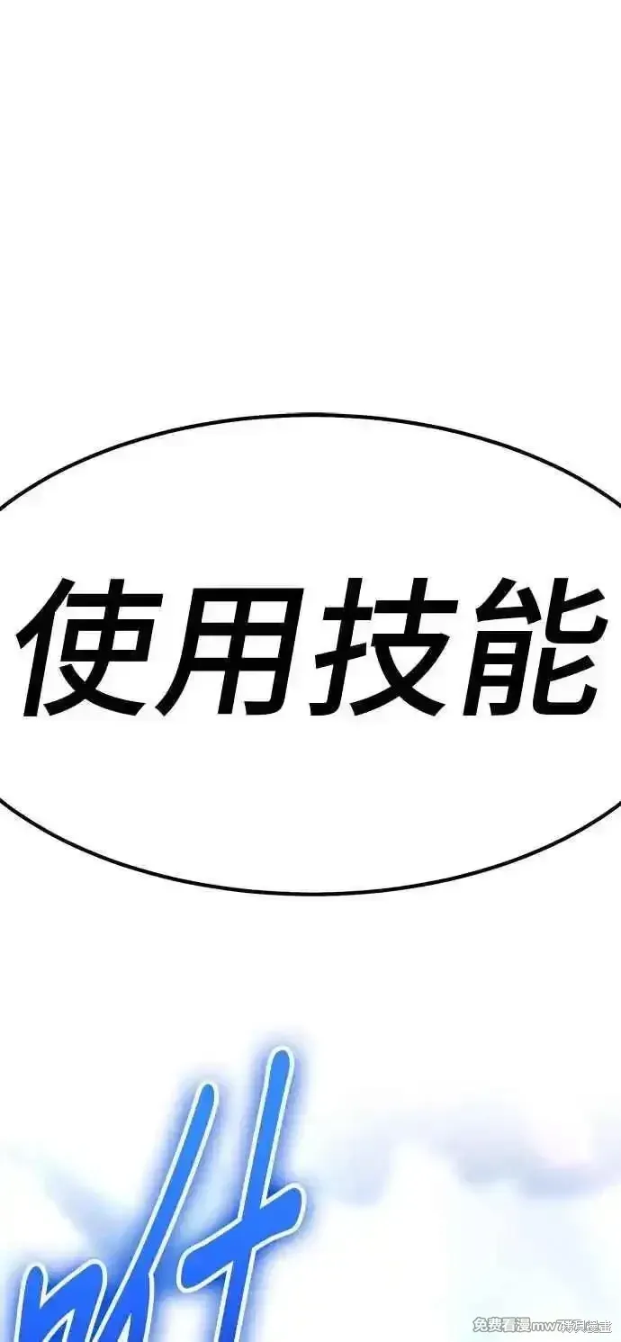 99强化木棍人物介绍漫画,第二季 第15话2图