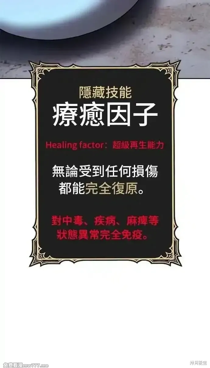 99强化木棍漫画,第二季 第38话2图