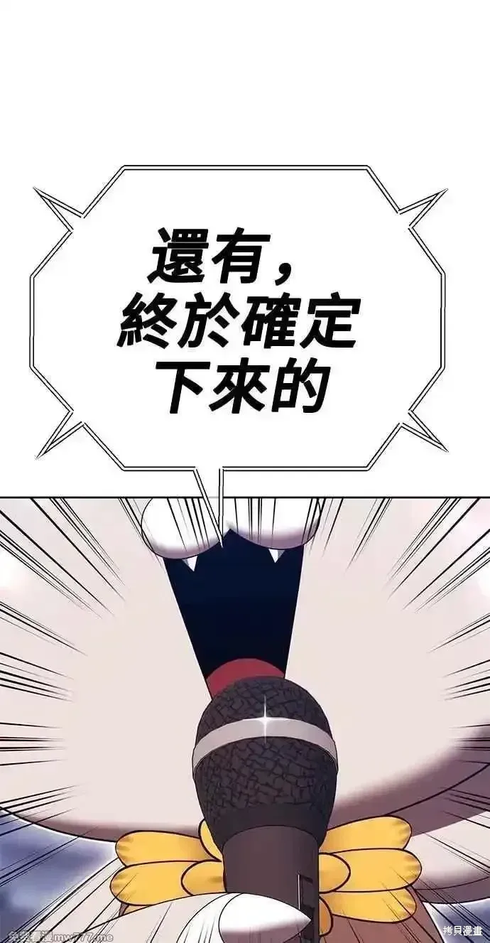 99强化木棍人物介绍漫画,第二季 第35话2图