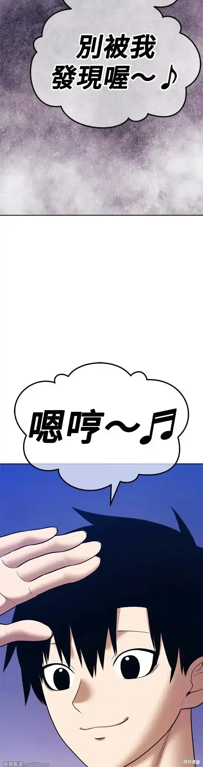 99强化木棍漫画,第二季 第8话1图