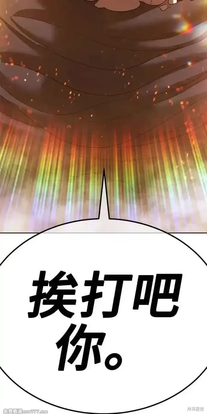 99强化木棍漫画,第二季 第31话1图
