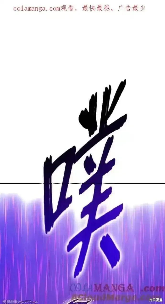 99强化木棍人物介绍漫画,第二季 第19话1图