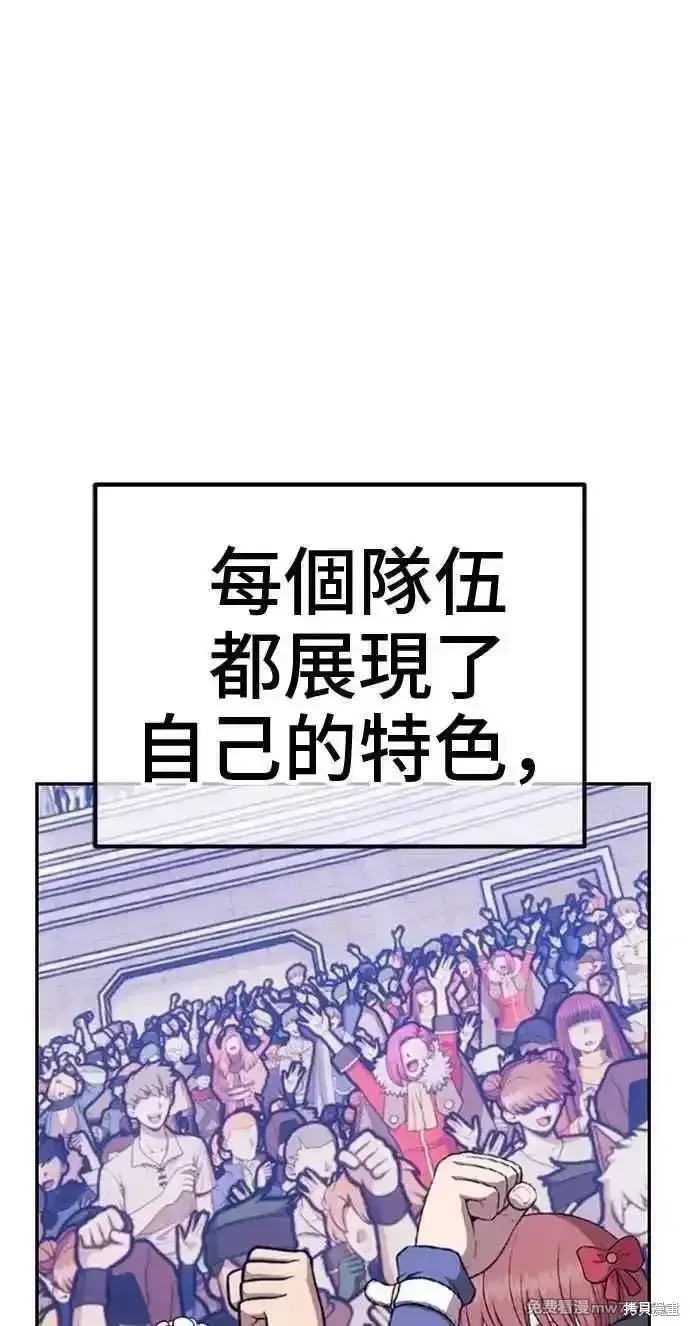 99强化木棍人物介绍漫画,第二季 第35话2图