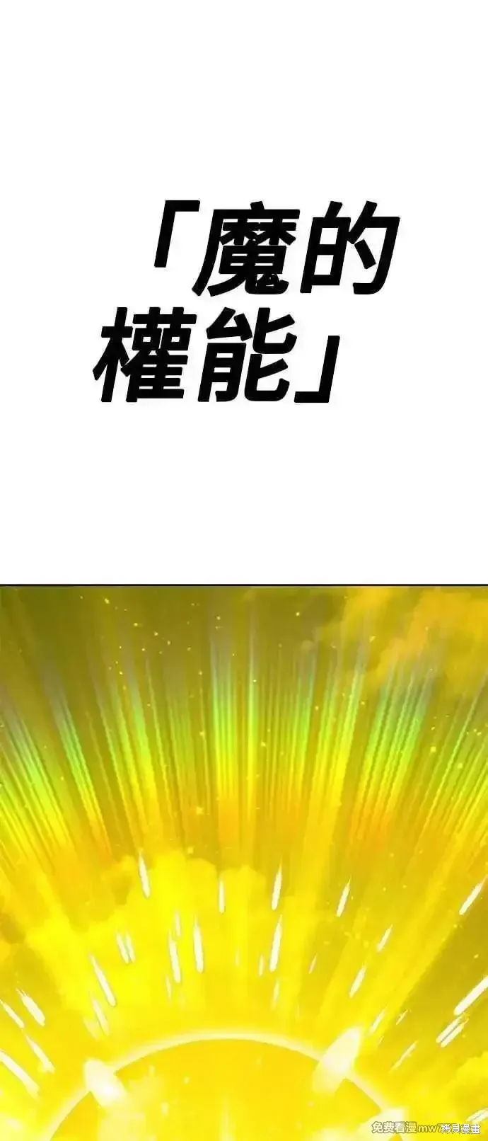 99强化木棍小说叫什么名字漫画,第二季 第33话2图