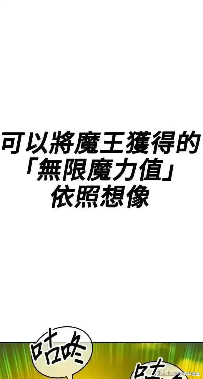 99强化木棍小说叫什么名字漫画,第二季 第33话2图
