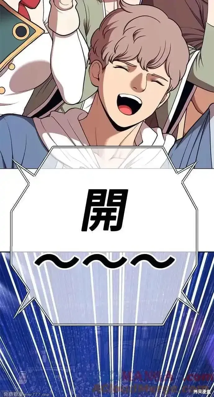 99强化木棍漫画,第二季 第29话1图