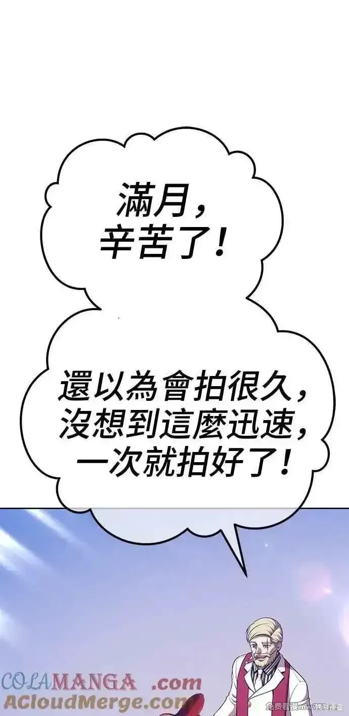 99强化木棍人物介绍漫画,第二季 第21话1图