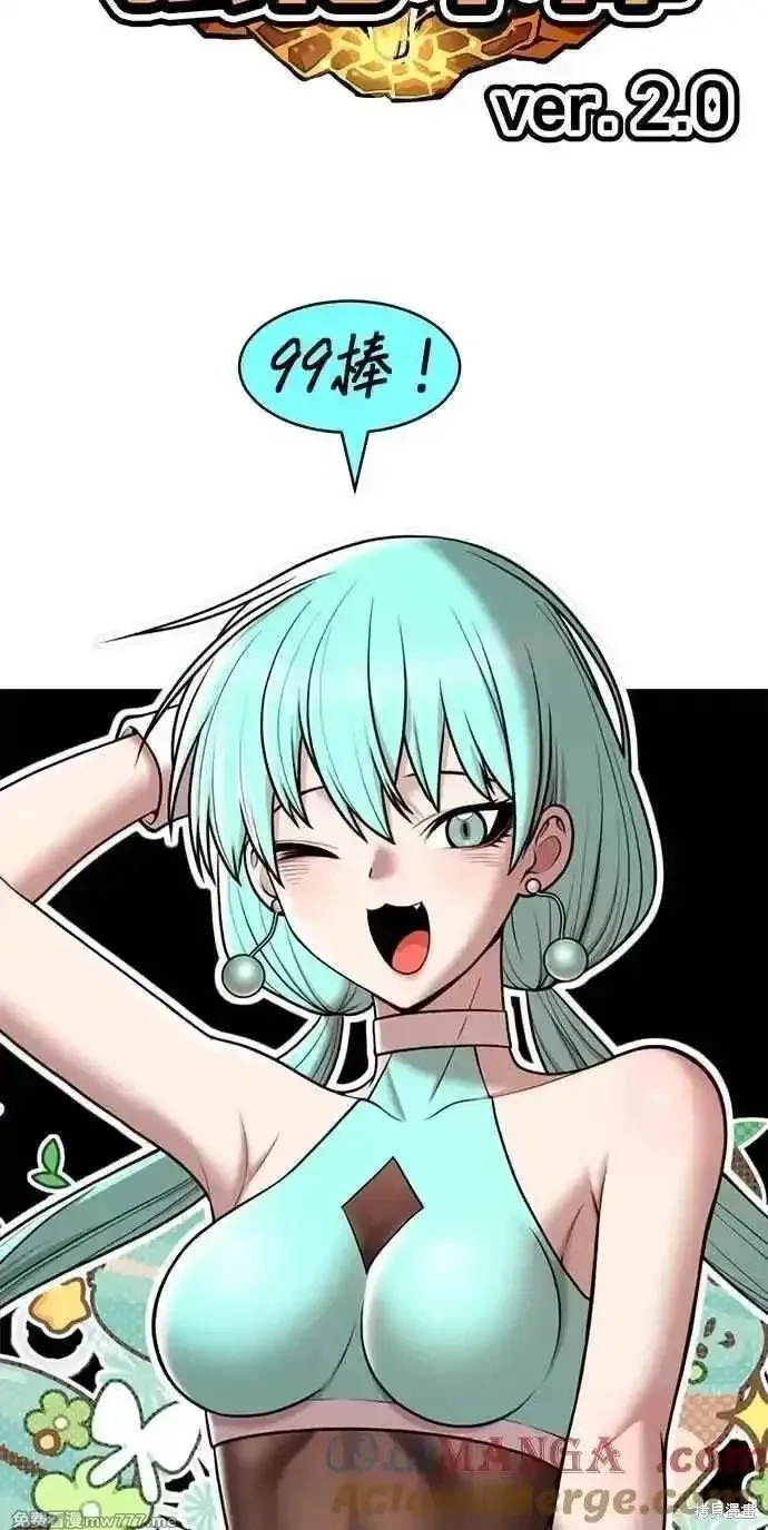 99强化木棍漫画,第二季 第31话1图