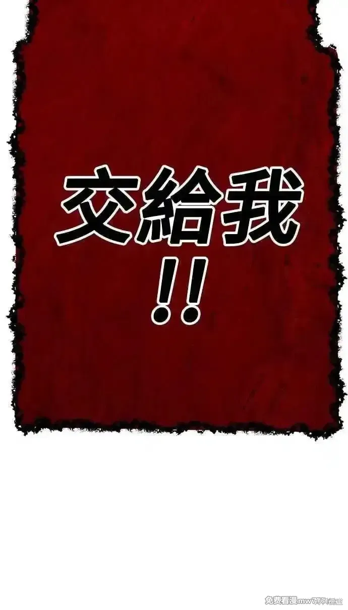 99强化木棍漫画,第二季 第31话2图