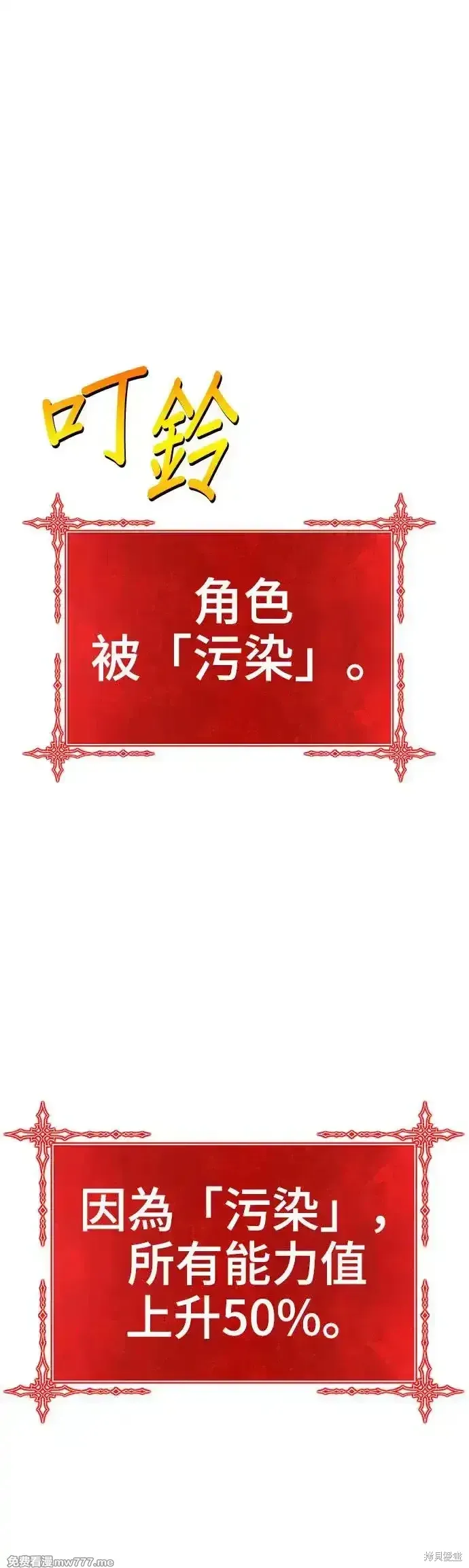 99强化木棍人物介绍漫画,第二季 第12话1图