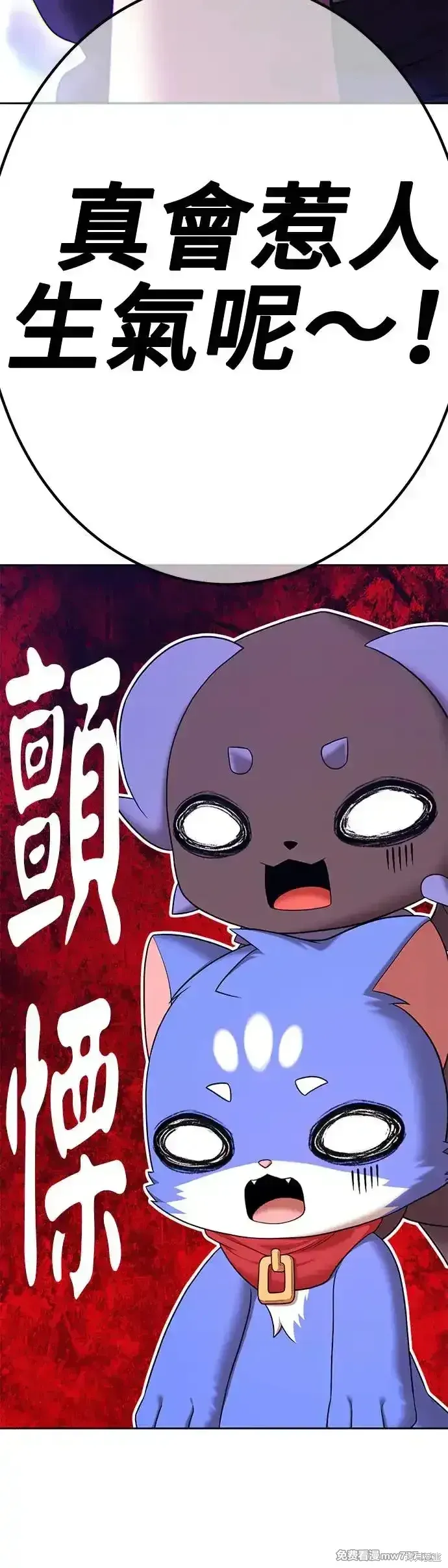 99强化木棍漫画,第二季 第8话1图