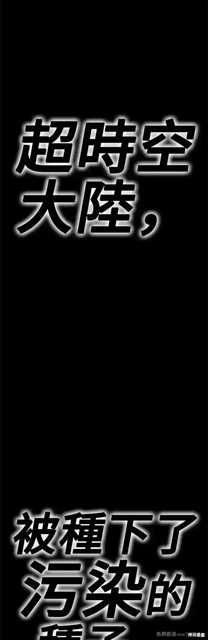 99强化木棍小说叫什么名字漫画,第二季 第9话2图