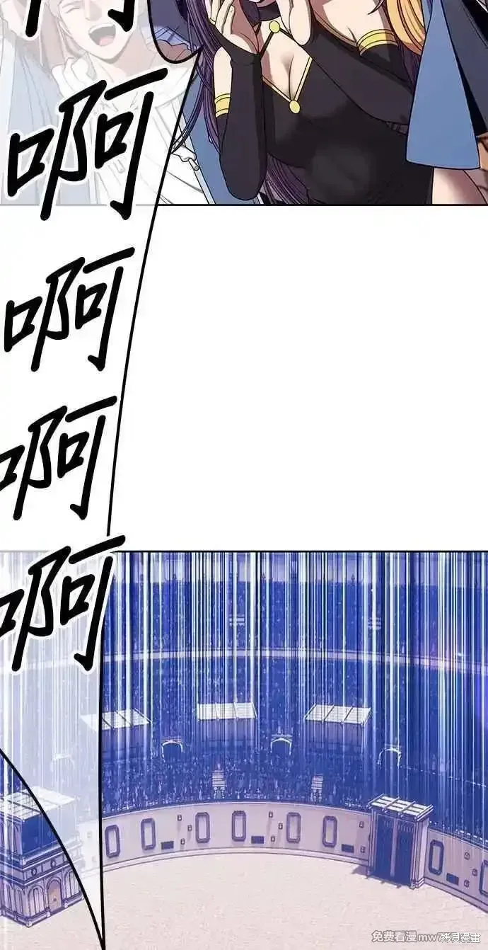 99强化木棍漫画,第二季 第26话2图