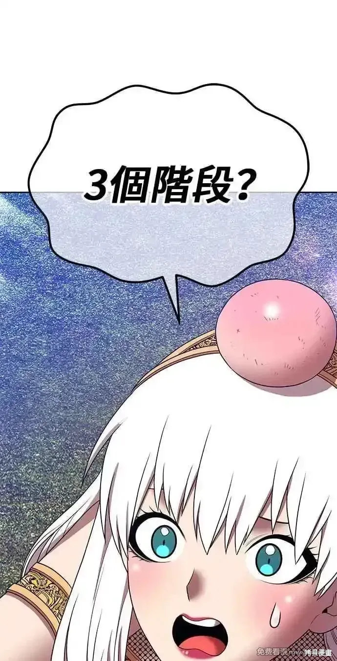 99强化木棍漫画,第二季 第23话2图
