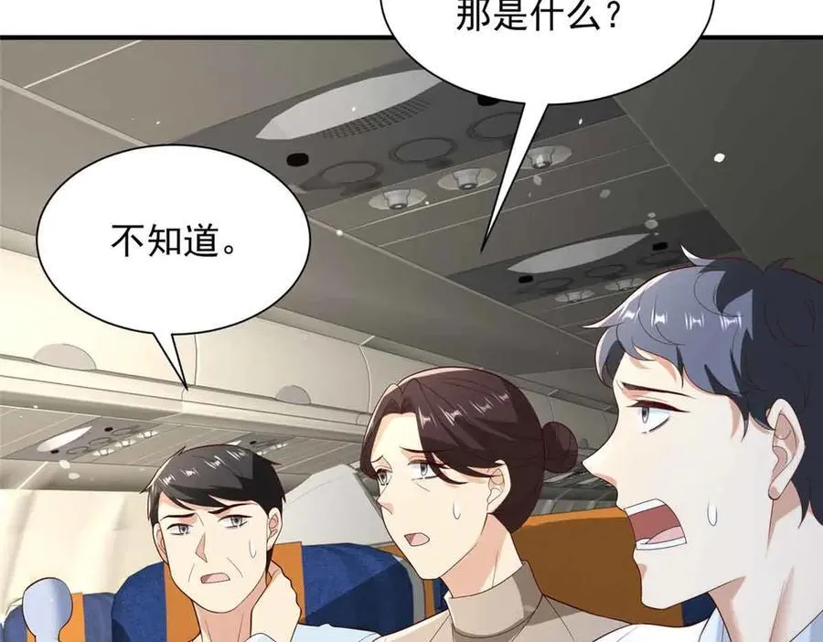 新极品全能高手漫画,116 危机1图