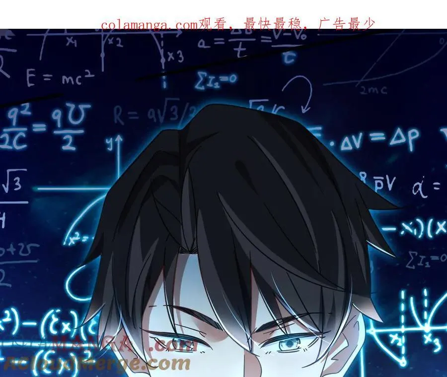 新极品全能高手漫画,116 危机1图