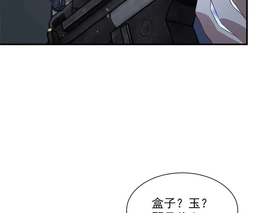 新极品全能高手漫画,116 危机2图