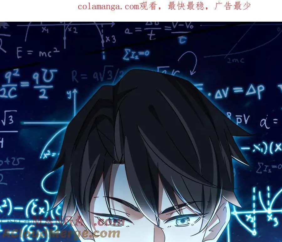 新极品全能高手漫画,115 加入特殊队伍1图