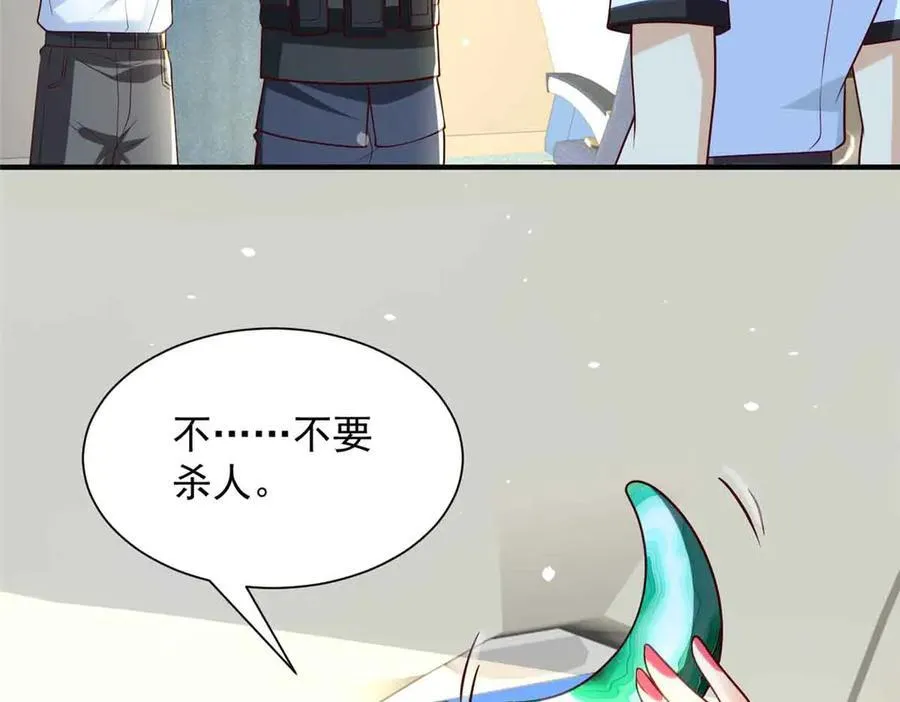 新极品全能高手漫画,116 危机1图