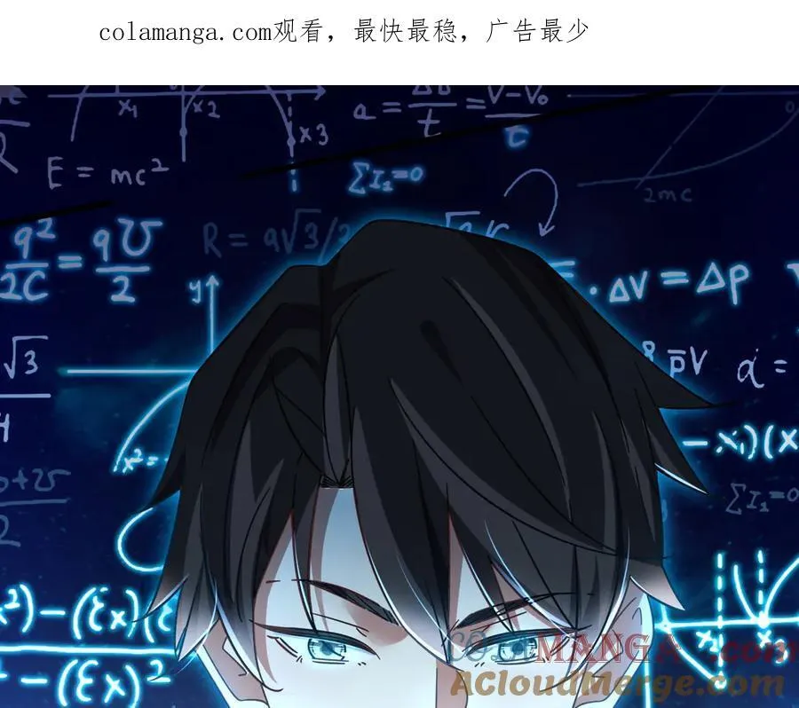 新极品全能高手漫画,117 扫雷1图