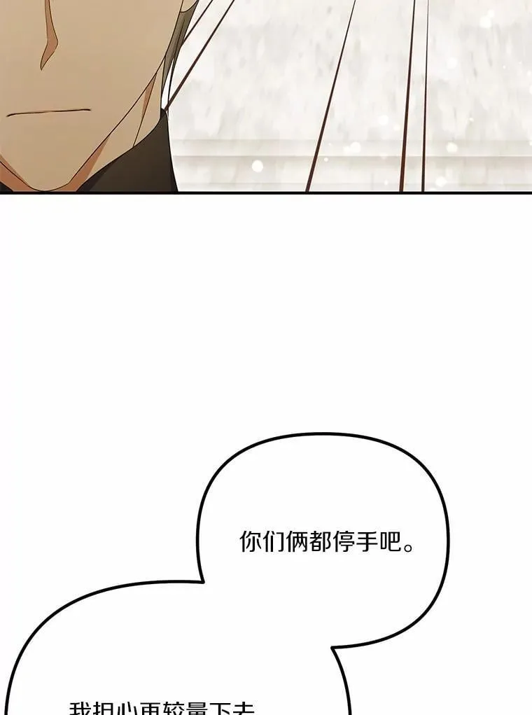 为何执着于假妻子？漫画,48.感谢之吻2图