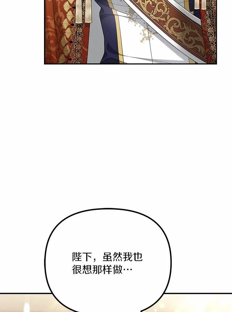 为何执着于假妻子？漫画,48.感谢之吻2图