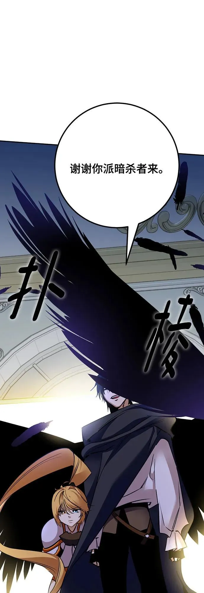 重生最强玩家漫画,[第173话] 英雄饱餐（2）2图