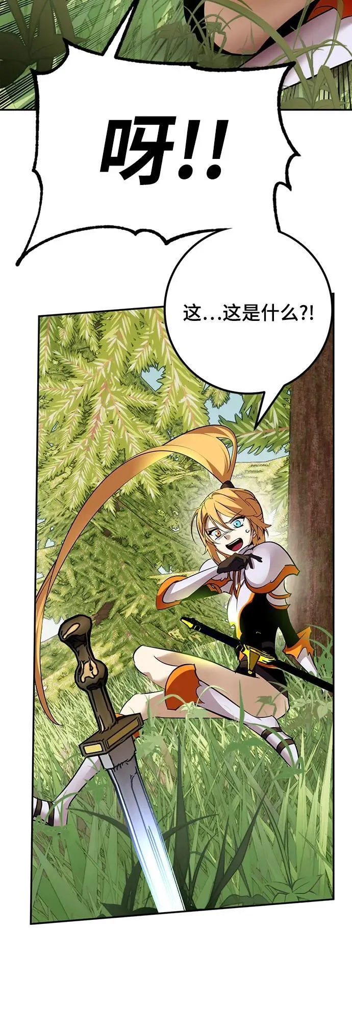 重生最强玩家漫画,[第172话] 英雄饱餐（1）1图