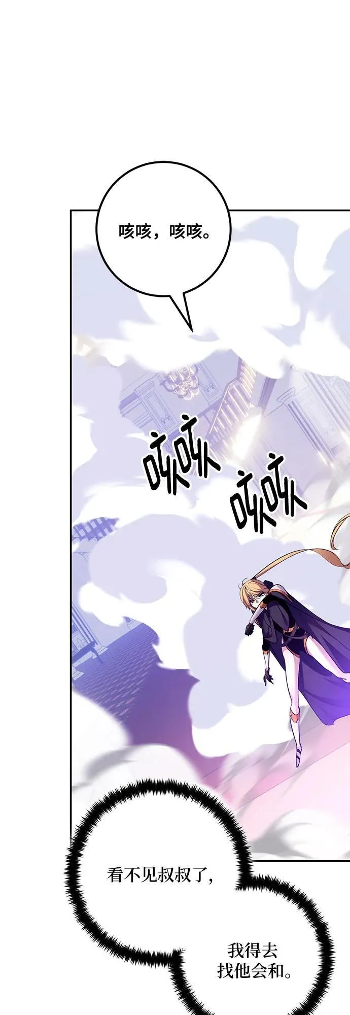 重生最强玩家漫画,[第175话] 自觉（2）2图