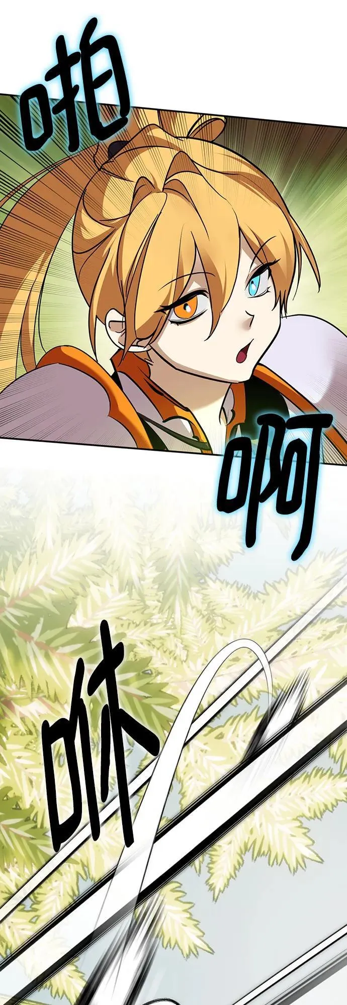 重生最强玩家漫画,[第172话] 英雄饱餐（1）2图