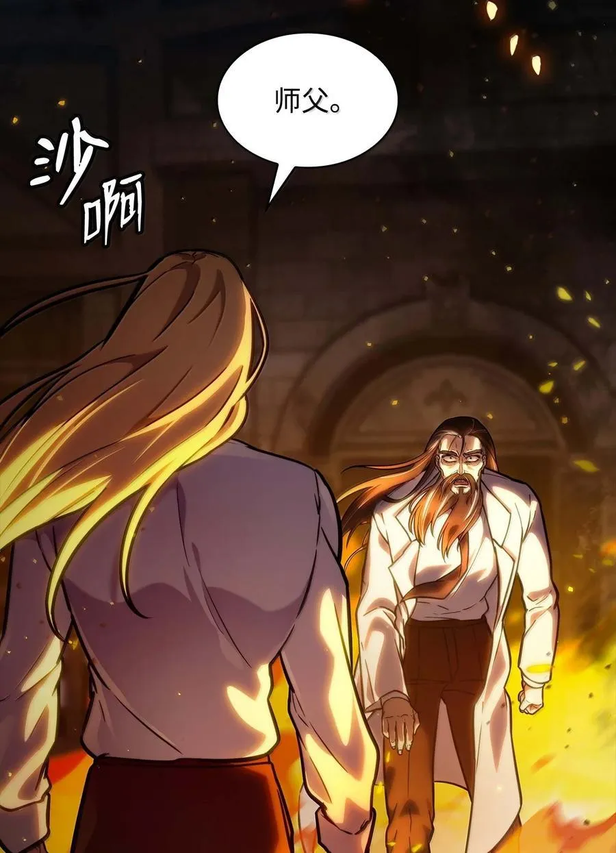 天才魔法师罗纳漫画免费阅读漫画,85 真正的原因1图