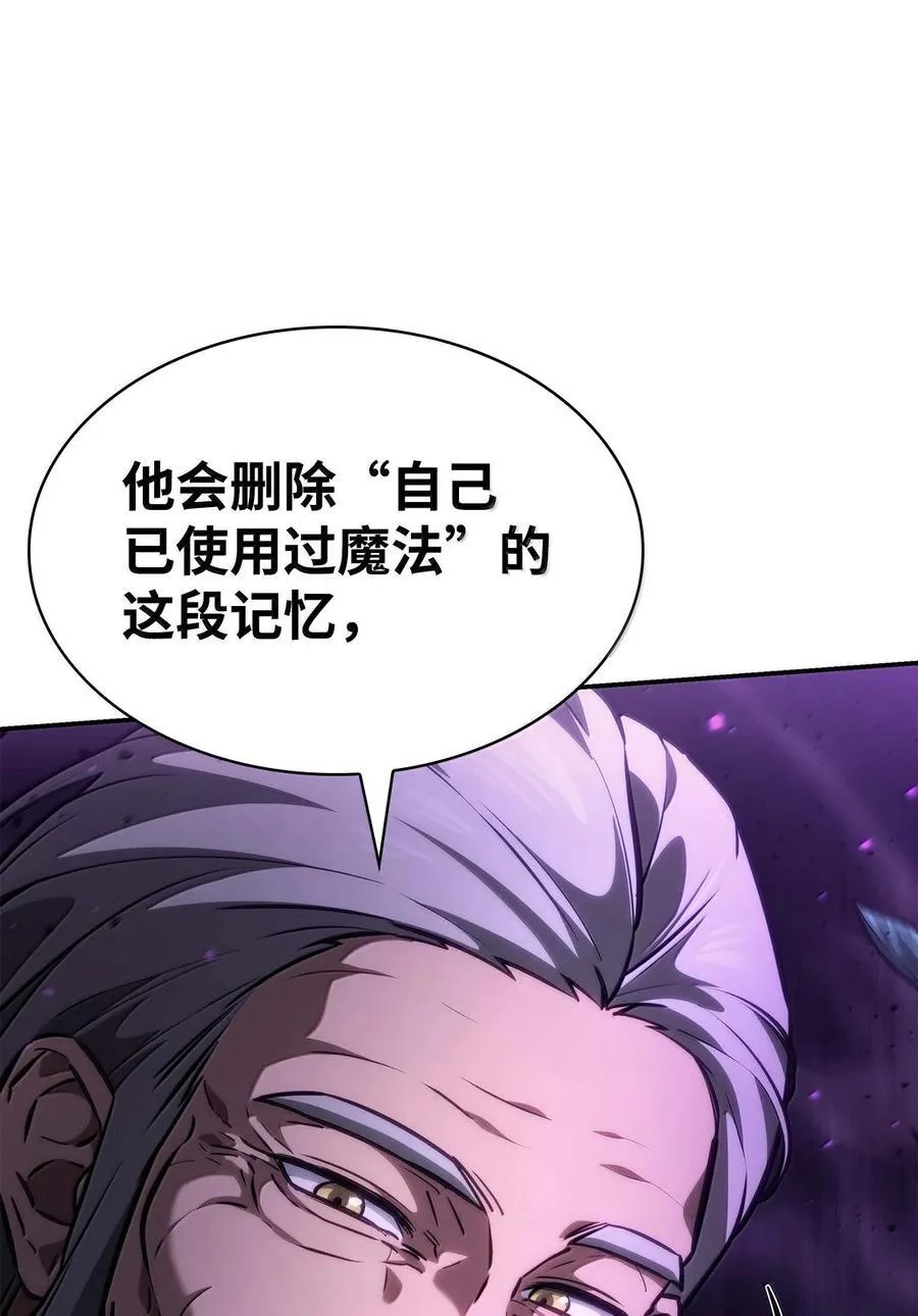天才魔法师罗纳漫画免费阅读漫画,85 真正的原因2图