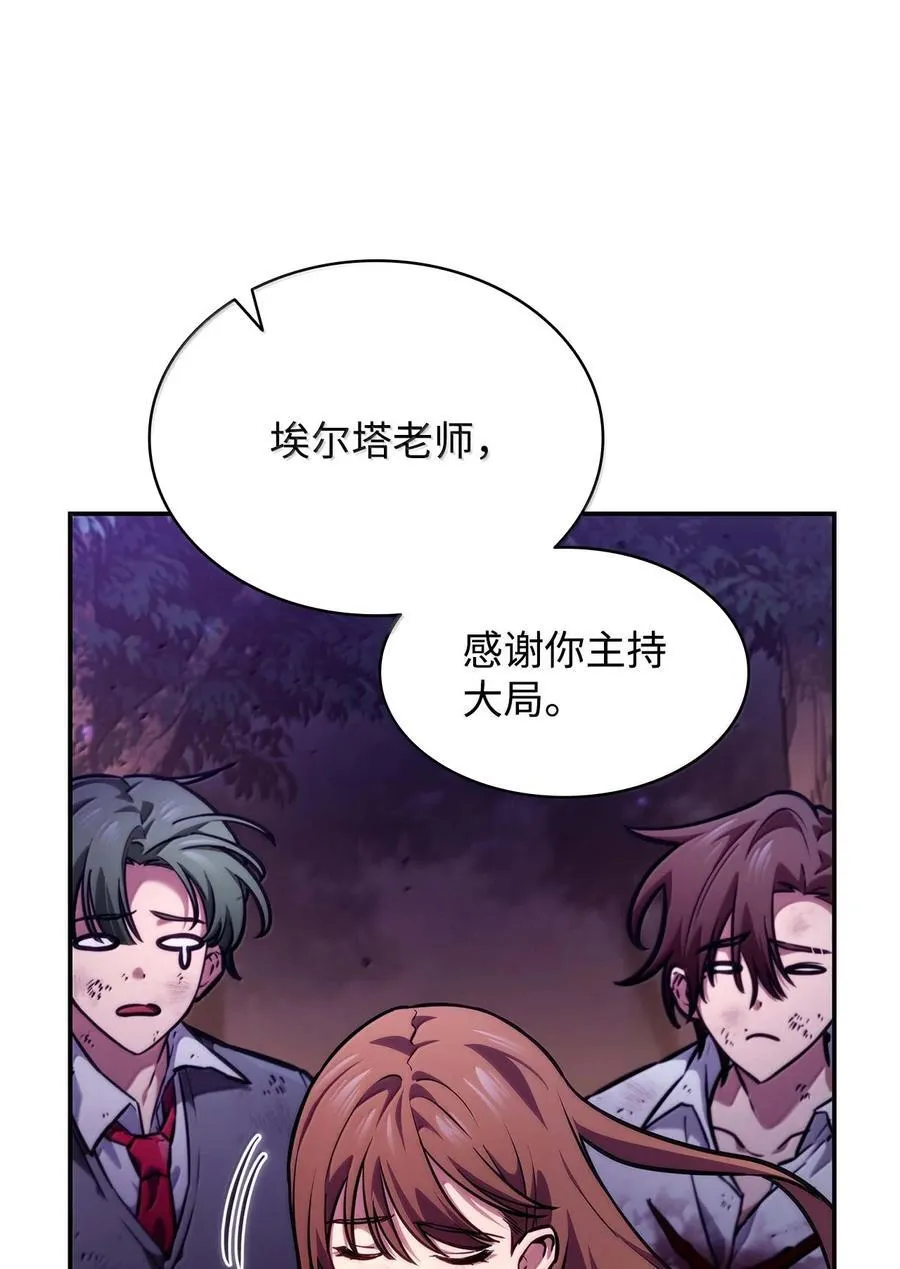 天才魔法师罗纳漫画免费阅读漫画,85 真正的原因2图