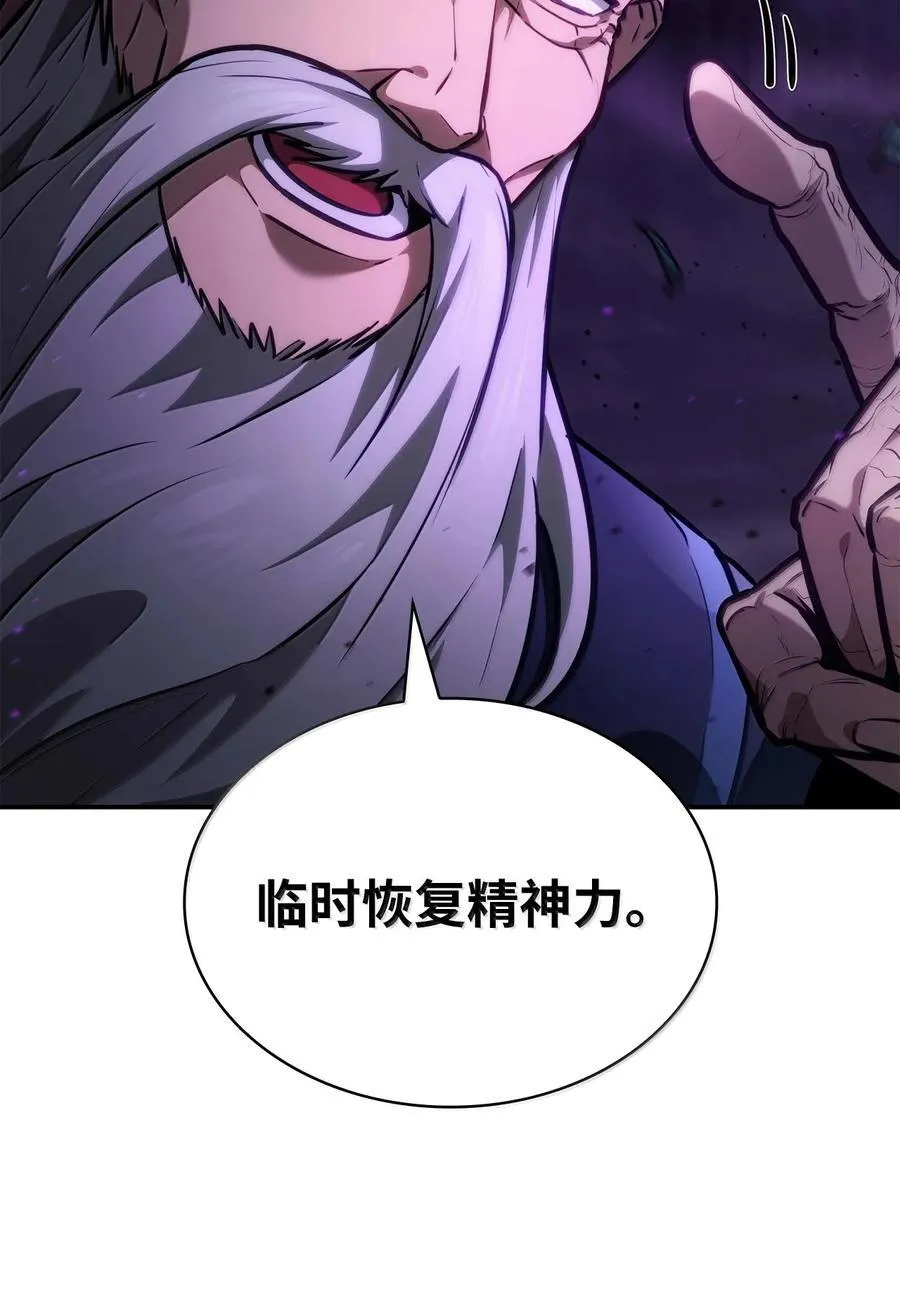 天才魔法师罗纳漫画免费阅读漫画,85 真正的原因1图