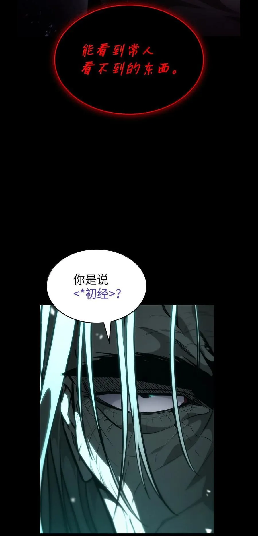 天才魔法师罗纳漫画免费阅读漫画,82 羞辱2图