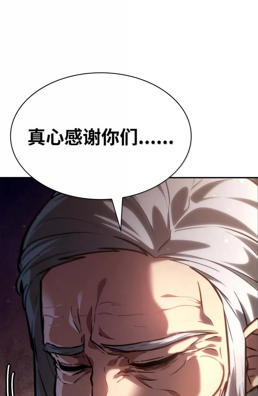 天才魔法师罗纳漫画免费阅读漫画,85 真正的原因2图