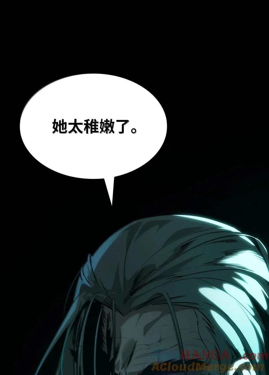 天才魔法师罗纳漫画免费阅读漫画,82 羞辱1图
