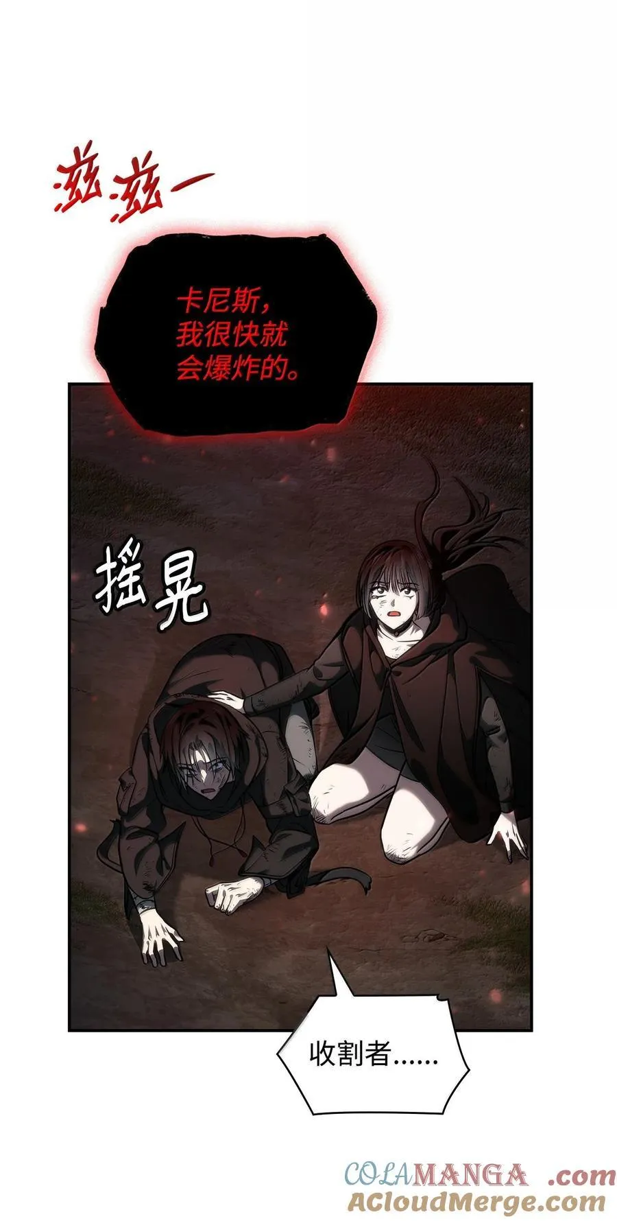 天才魔法师罗纳漫画免费阅读漫画,82 羞辱1图