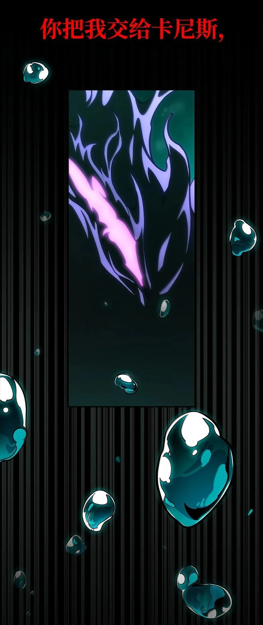 天才魔法师罗纳漫画免费阅读漫画,82 羞辱2图