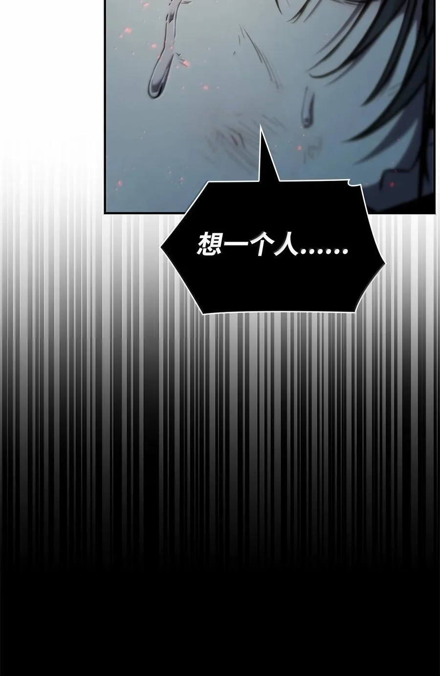 天才魔法师罗纳漫画免费阅读漫画,82 羞辱2图