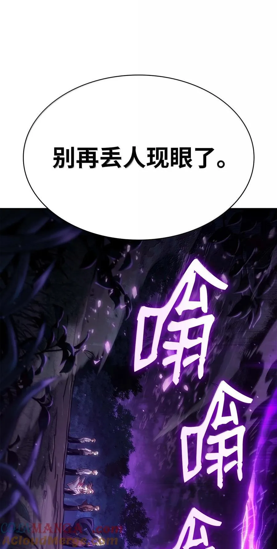 天才魔法师罗纳漫画免费阅读漫画,85 真正的原因1图