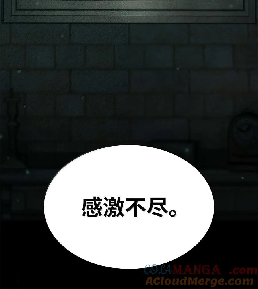 天才魔法师罗纳漫画免费阅读漫画,85 真正的原因1图